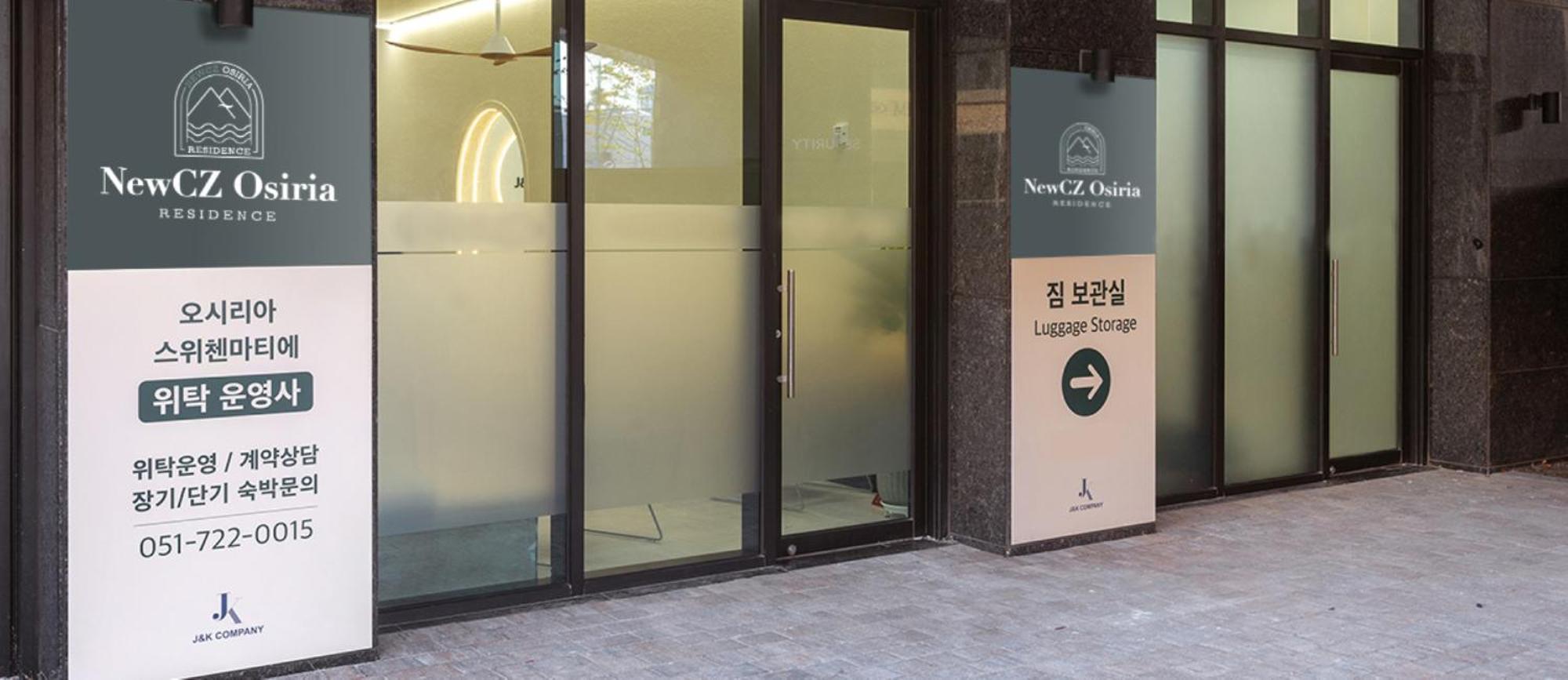 Newcz Osiria Residence 부산광역시 외부 사진